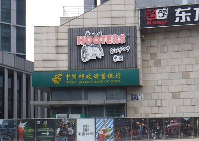 Hooters, Beijing