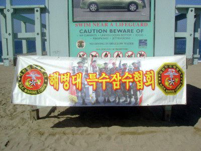 The ROK Marines were at Redondo Beach today.